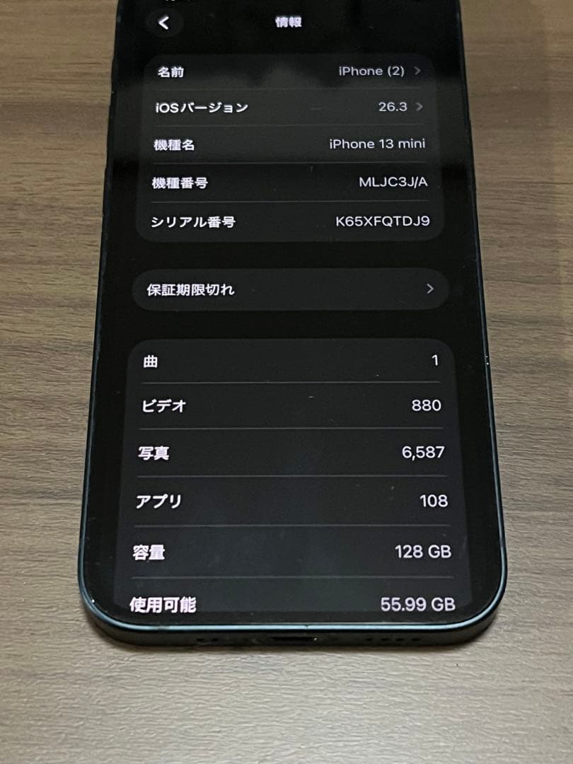iPhone13mini 128GB SIMフリーミッドナイト　バッテリー83%