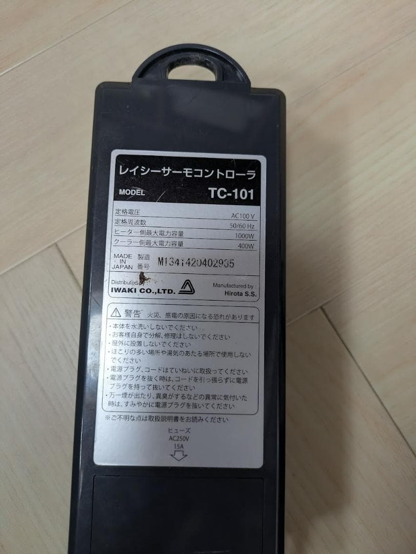 REI-SEA TC-101 ヒーターコントローラー