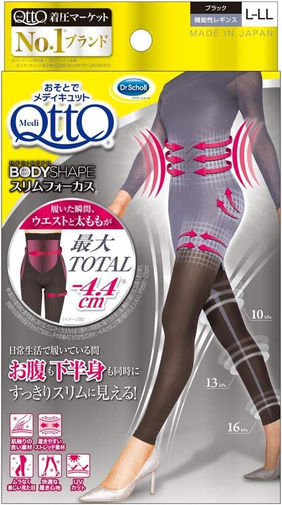 ☆新品☆ 2個セット Qtto 着圧レギンス ブラック M-L / L-LL