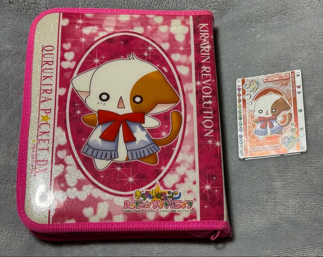 きらりんレボリューション きらレボ クルキラ ポケットDX ファイル プロモ