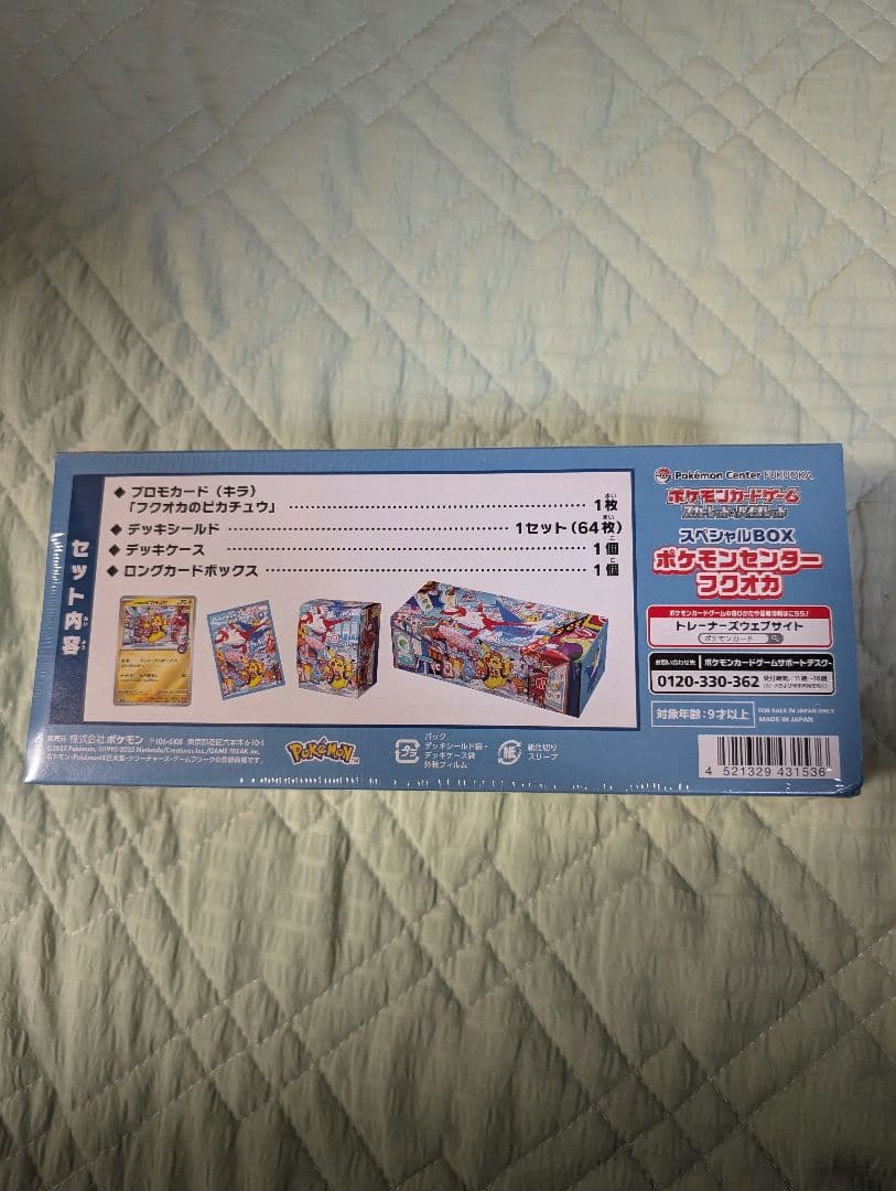 新品未開封スペシャルBOX ポケモンセンターフクオカ (シュリンク、納品書付き)