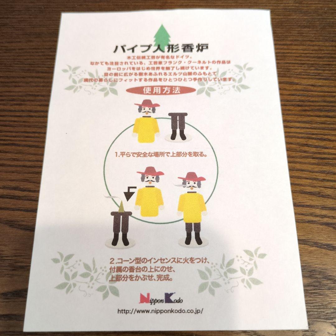 【新品未使用】クーネルト ドイツ製 煙出し人形 お香立て おもちゃ売り