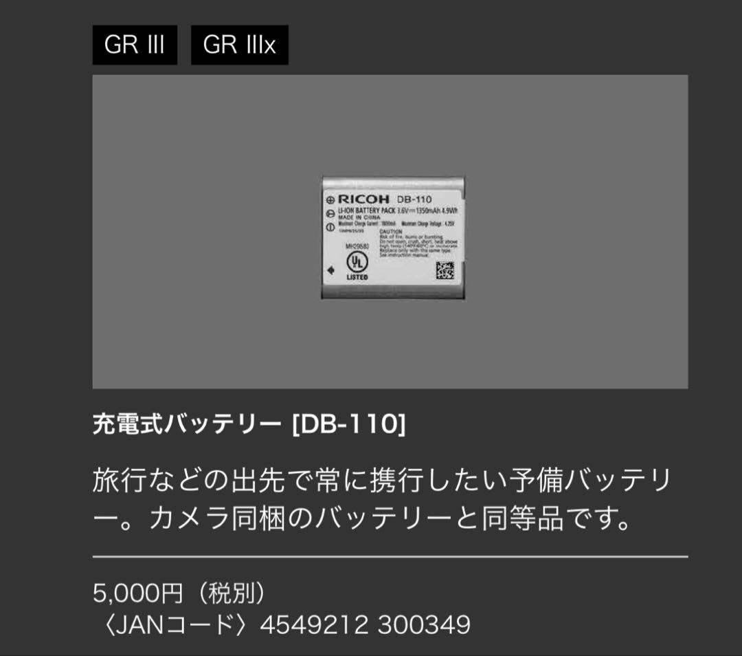 RICOH GR IIIx HDF（公式アクセサリー20,000円分付き）