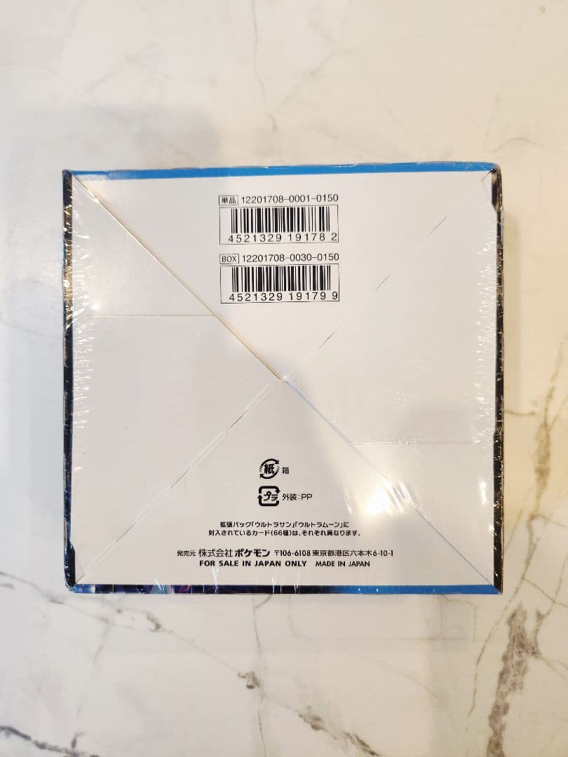 【絶版/当時物】サン&ムーン ウルトラルーム 【新品未開封シュリンク付きBOX】