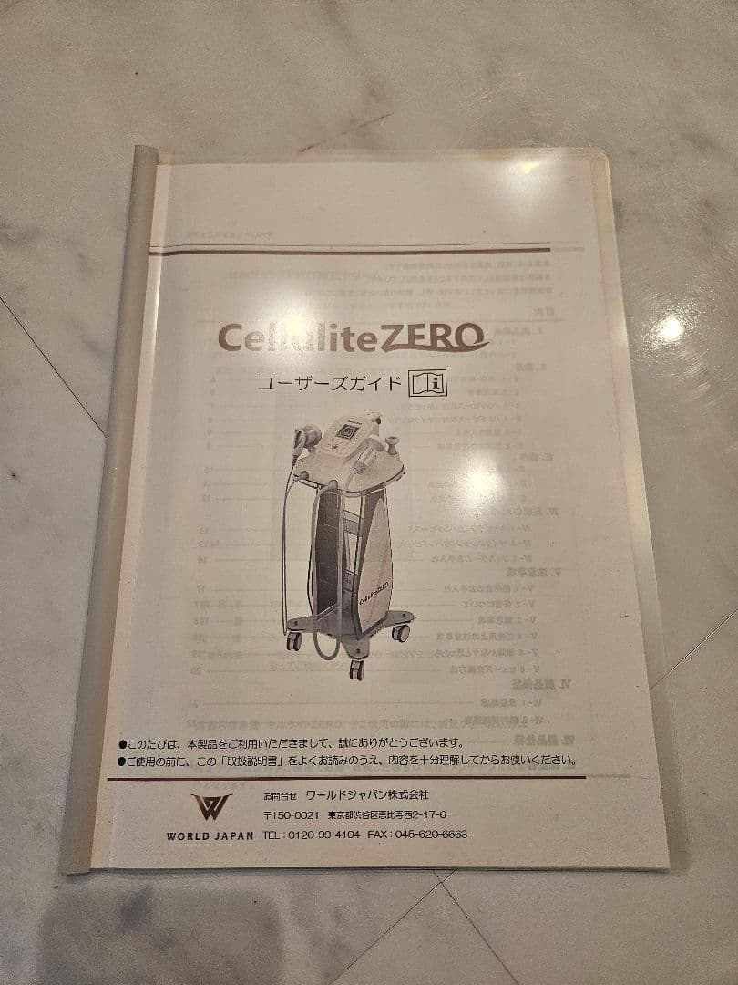 美品セルライトゼロ　Cellulite ZERO 　専用台、マニュアル付き