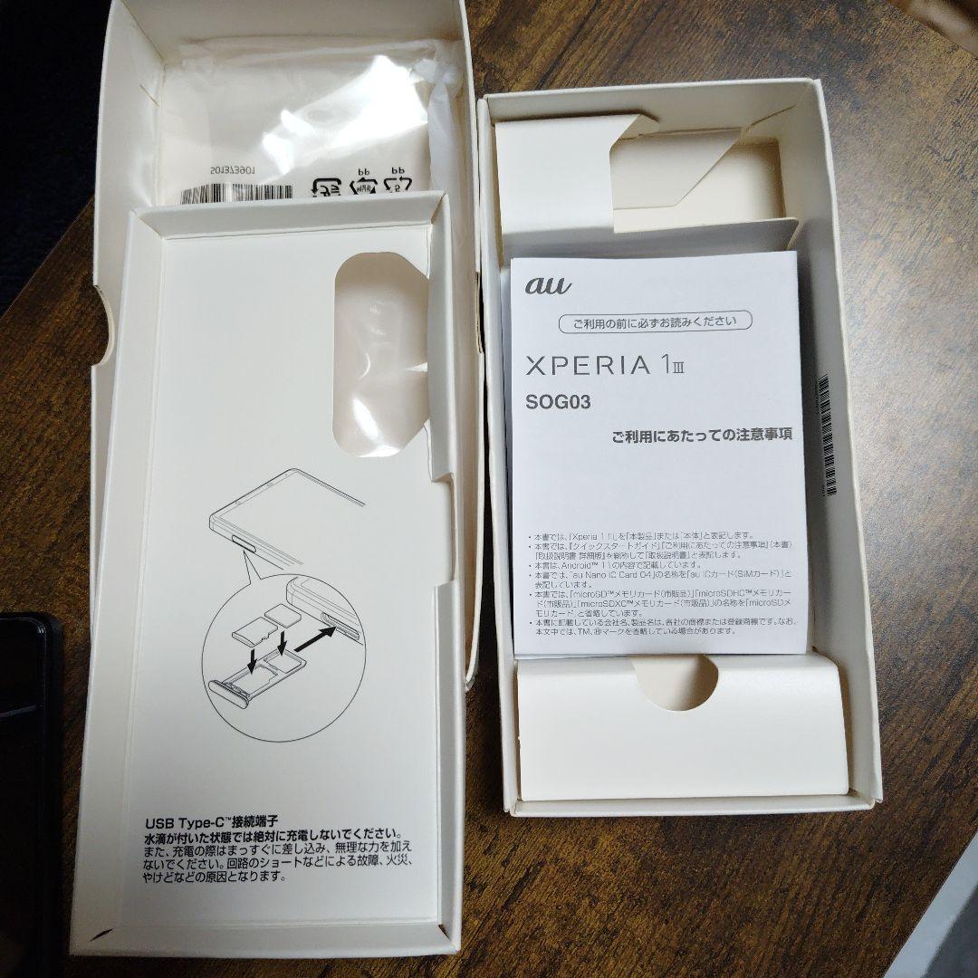 au Sony Xperia 1 III（SOG03） ブラック 本体