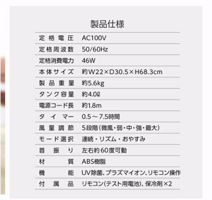 加湿器 サーキュレーター 冷風機 扇風機 空気清浄機 プラズマイオン 除菌機能付