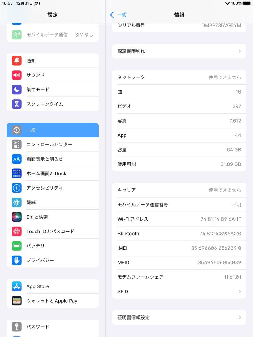 Apple iPad Air2 64GB シルバー　本体のみ