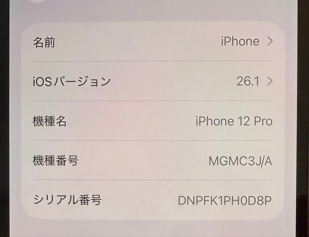 Apple iPhone 12Pro ゴールド本体 256gb