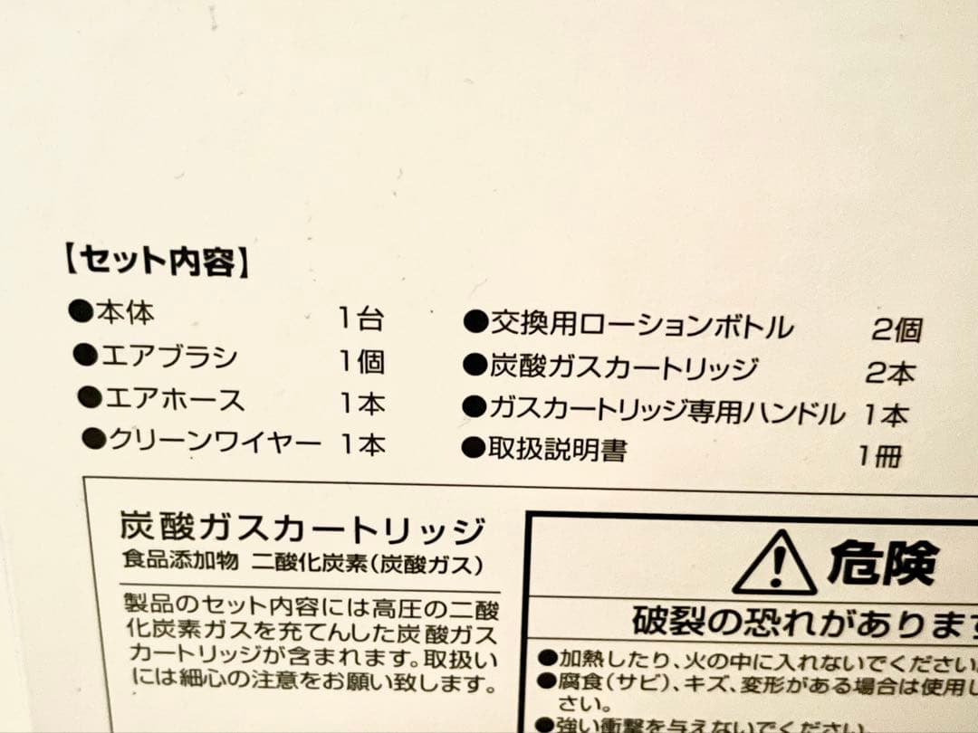 【新品】PLOSION MTG フェイスミスト 美容器 炭酸ミストケア