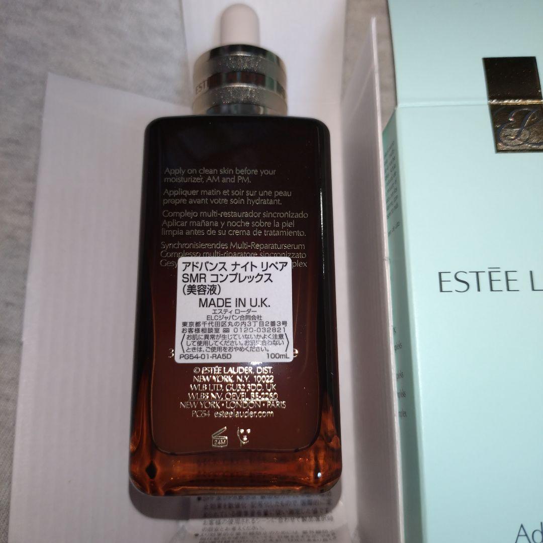 エスティーローダー　アドバンス　ナイト　リペア　SMR コンプレックス100ml