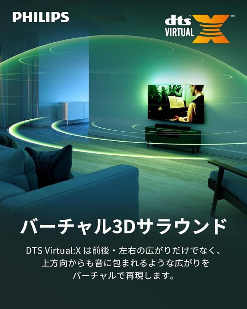 Philips フィリップス サウンドバー TAB5109