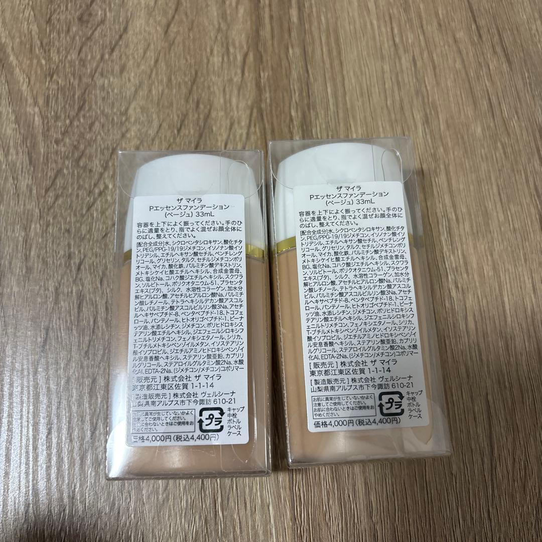 【リキッドファンデーション2本】ベージュ　マイラ　リキッド 　Pエッセンス