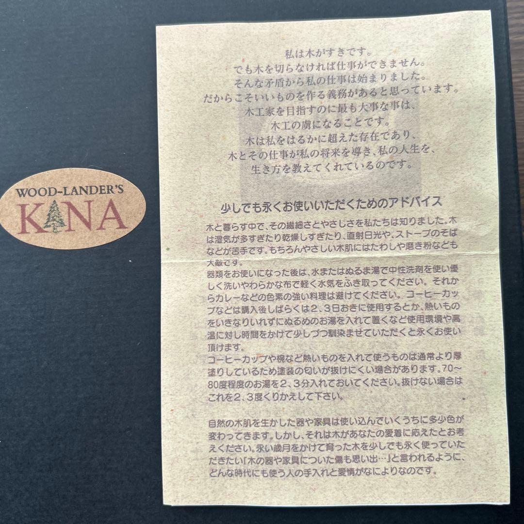 未使用WOODLANDER’S片岡裕士 木製プレート工芸品