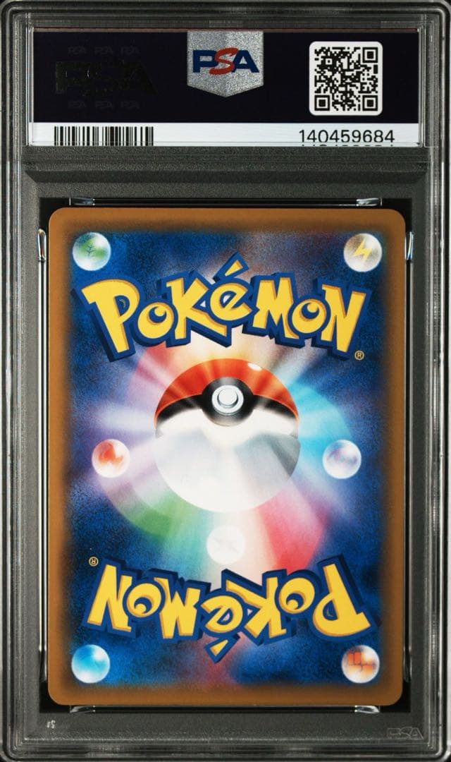 ヨワシGX SR [SM12a 174/173] PSA10