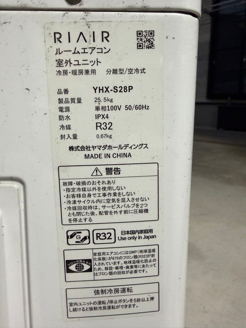 RIAIR ルームエアコン YHX-S28Pイーナ2