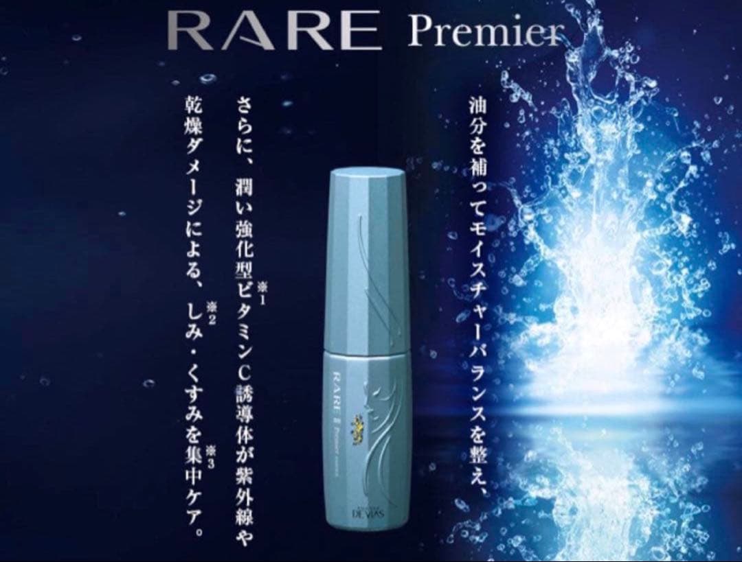 DRデヴィアスプラチナ　レアプレミア　エッセンスAHA18Ⅱ