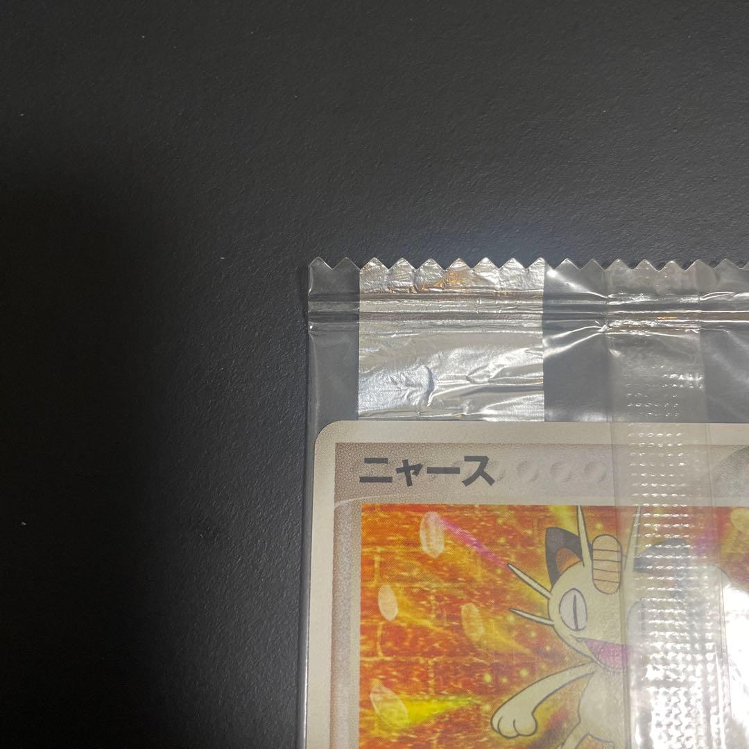 ニャース　明治　プロモ　未開封