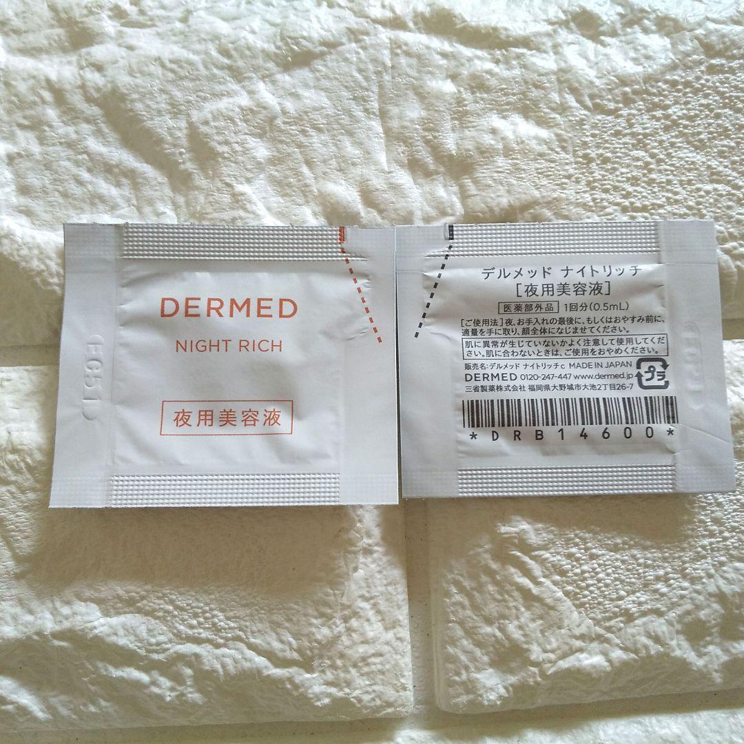 DERMED プレミアムローション