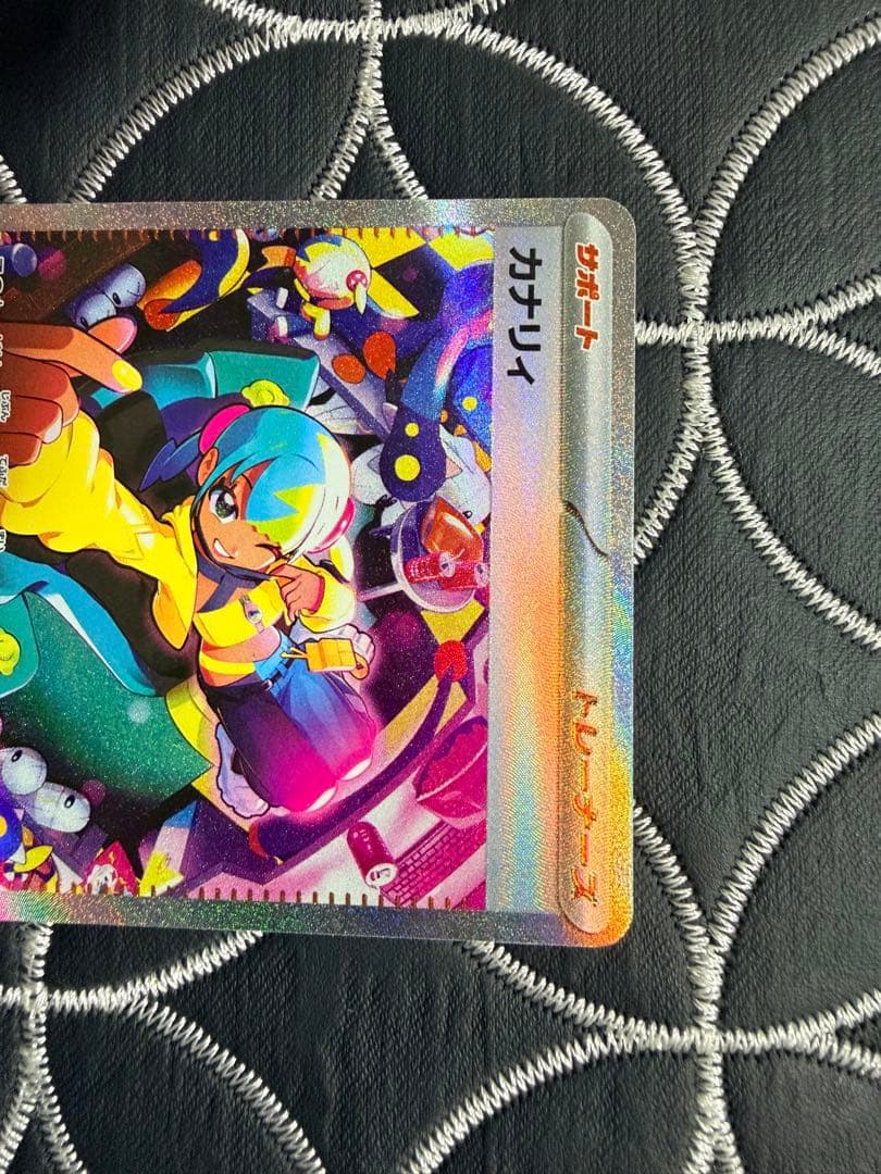 MEGAドリームex カナリィ SAR