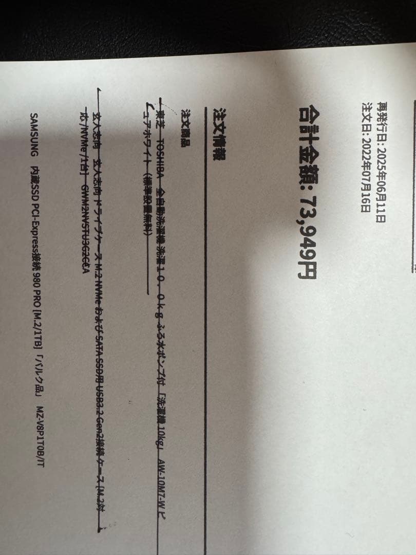 内蔵型SSD Samsung 980 PRO 1TB m.2ssd
