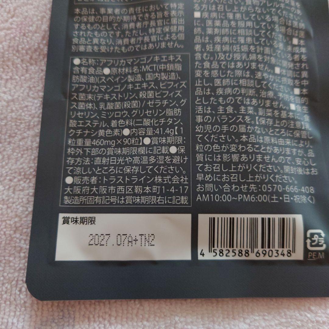 未開封　90粒　キラーバーナー2　1袋