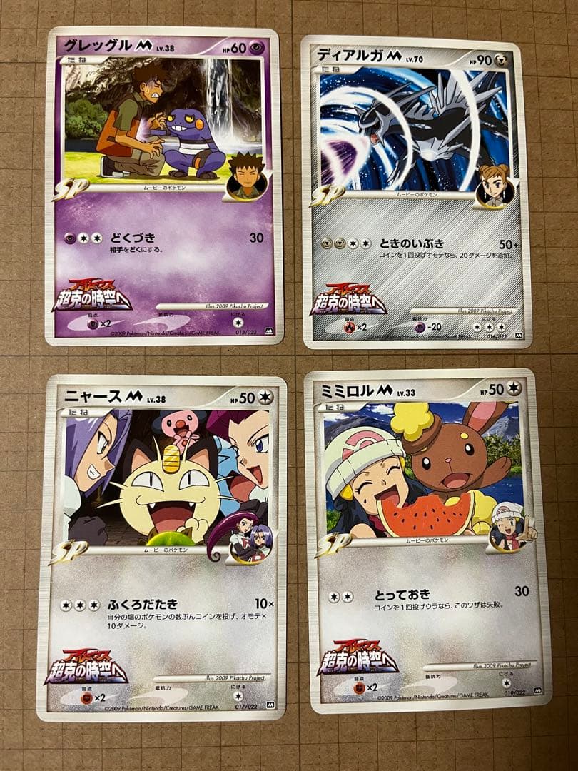 ポケモンカード M アルセウス超克の時空へ まとめ
