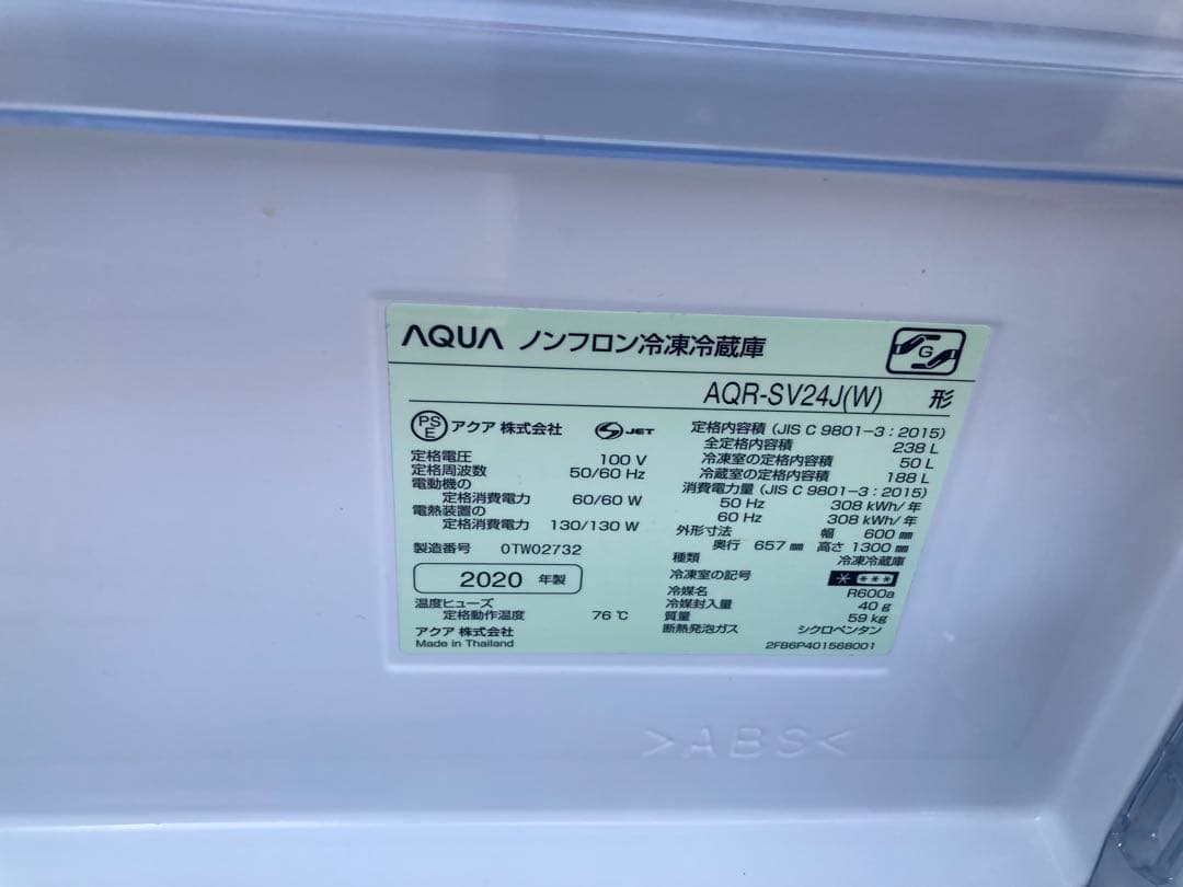 【週末限定セール中】AQUA アクア 3ドア 冷蔵庫 白 ホワイト