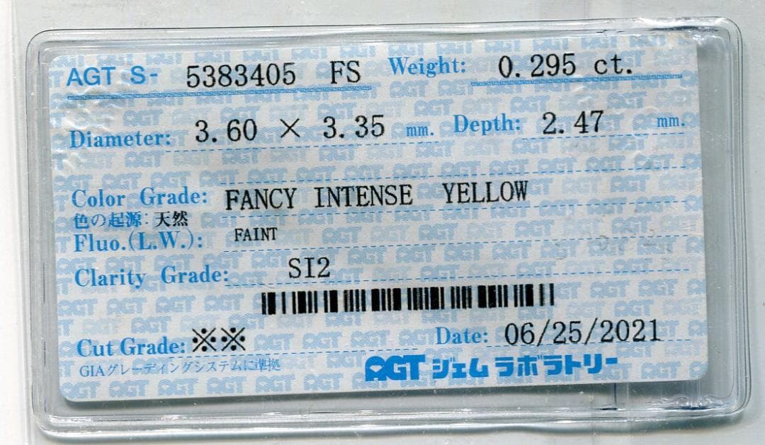 イエローダイヤモンド　0.295ct　ソーティング付