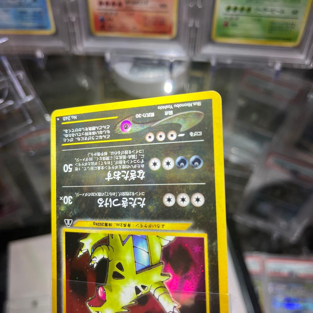 う*た様 ポケモンカード　旧裏　バンギラス HP100 ホロカード