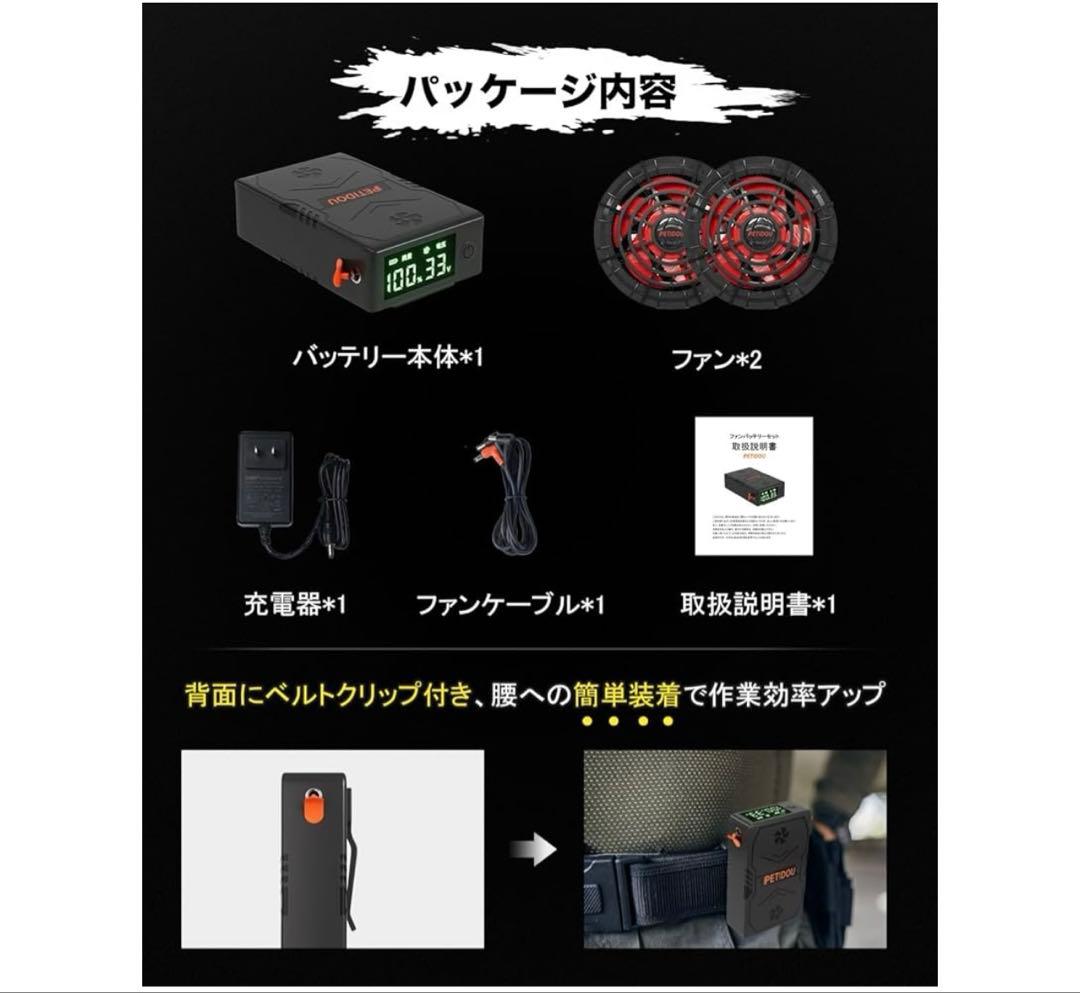 ❣️大特価❣️ 【 33V 30000mAh大容量バッテリー】ファンバッテリーセット