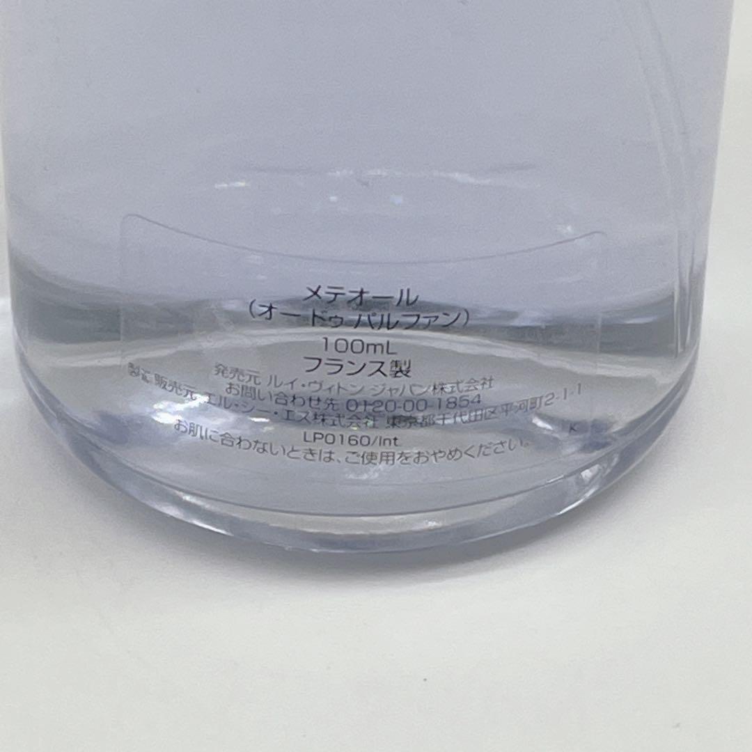 ✨希少✨ LOUIS VUITTON METEORE 100ml