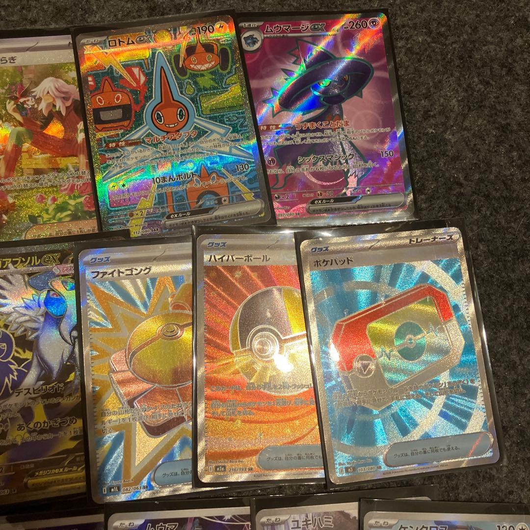 【ポケモンカード】SAR SR AR ２７枚まとめ売り