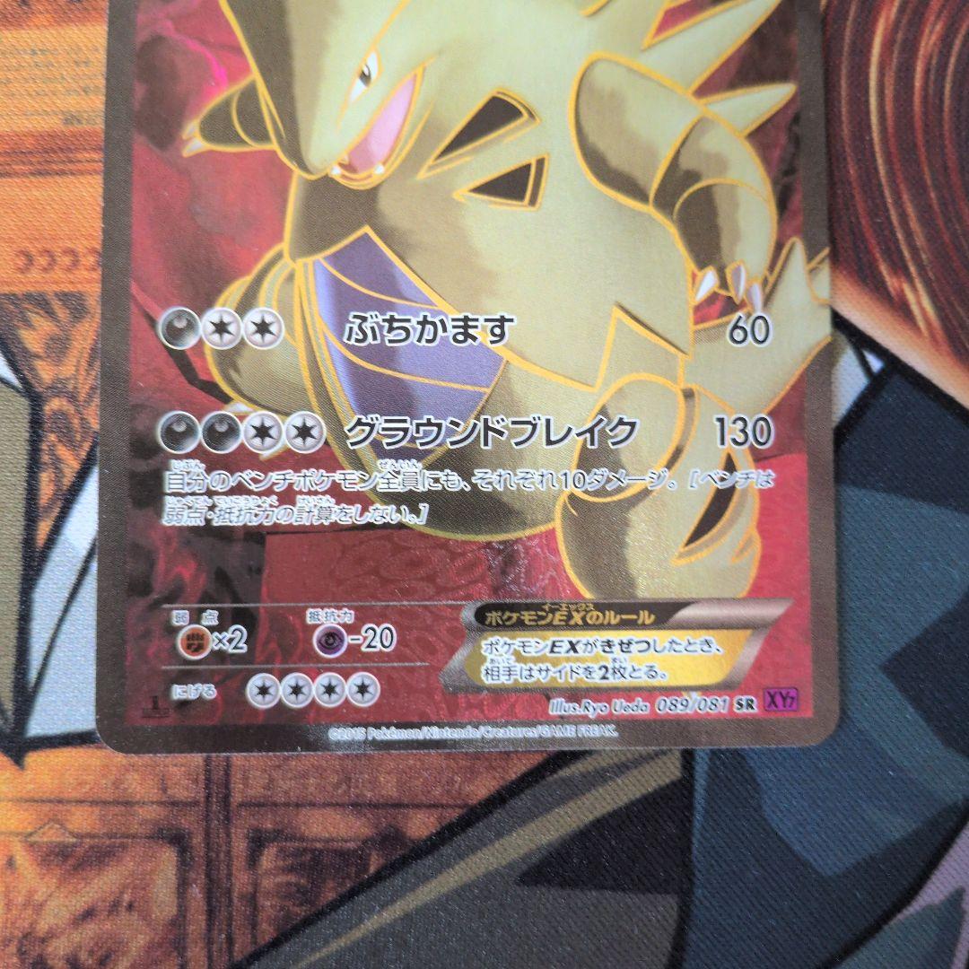 バンギラスEX SR XY7 バンデットリング 089/081