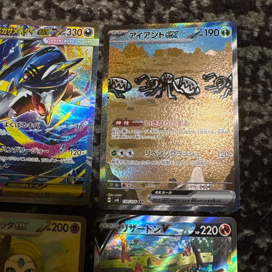 アドポケモンカード sarまとめ売り