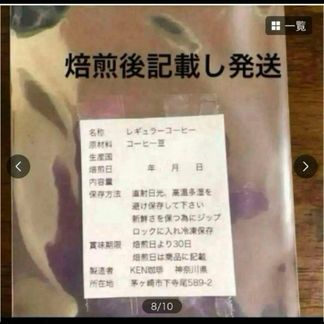 RU　ゲイシャ400g トラジャ400g 合計800g200円引き