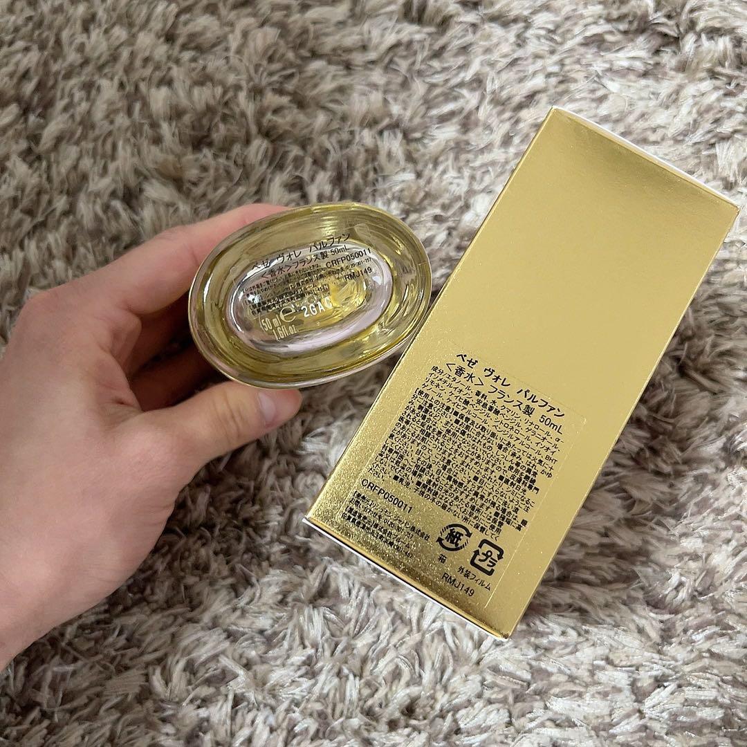 【美品】カルティエ ベゼヴォレ Baiser Volé 50ml 香水