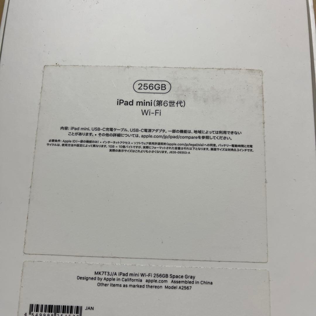 Apple iPad mini 第6世代 Wi-Fi 256GB スペースグレー