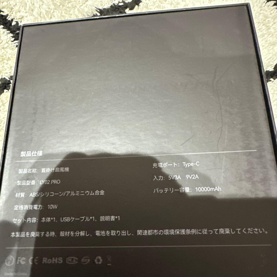 LY02 PRO. 首掛け式冷暖房扇風機