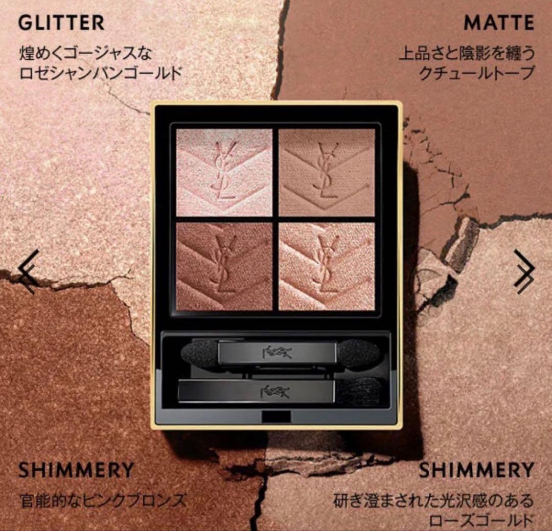 ysl／クチュールミニクラッチ025 ホリデー　アイシャドウ　2025