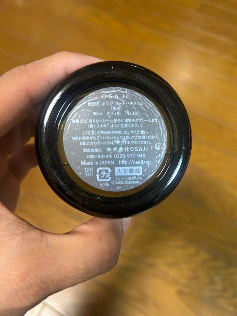 【美品】OSAJI オサジNo.18 オードパルファム 50ml