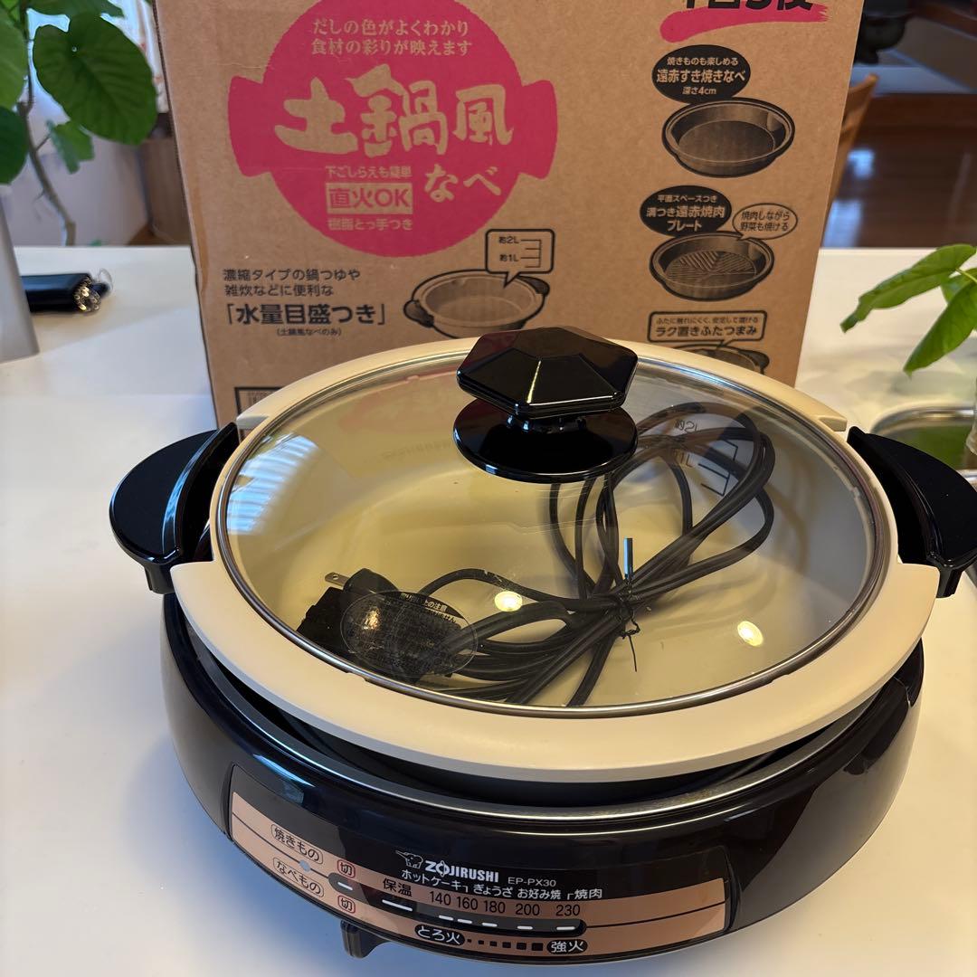 Zojirushi あじまる　EP-PX30-TA