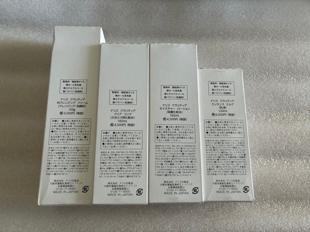 新品！4点セット　Naris ナリス クラリティア