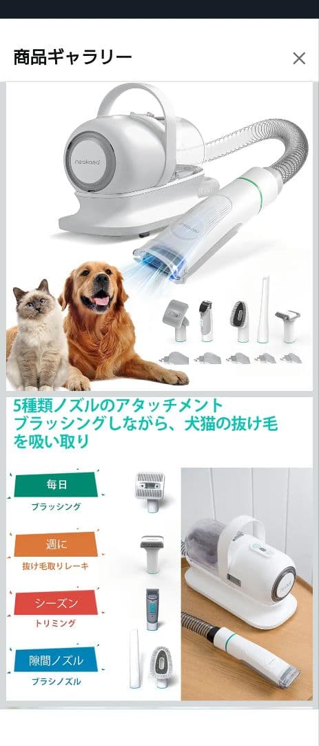 ペット用　掃除機一体型グルーミングセット
