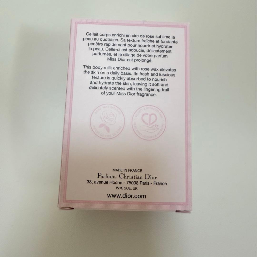 ディオール　Dior ボディミルク　ミスディオール　175ml 新品