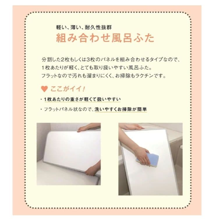 東プレ アルミ組合せ式風呂蓋 センセーション(3枚割) L14 73×138cm
