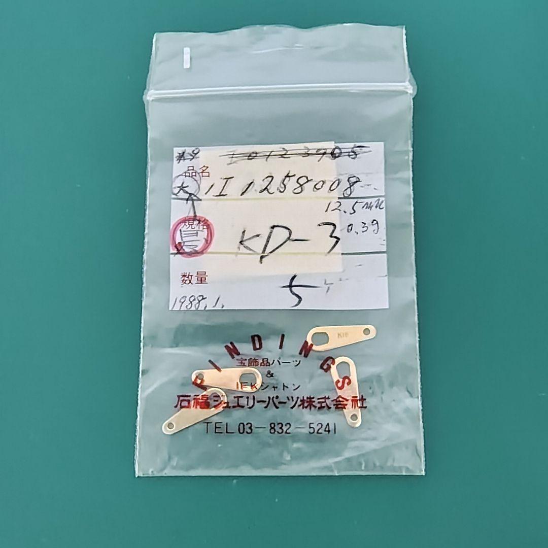 ままんれーぬ　① K18　プレート　12.5ミリ　４個