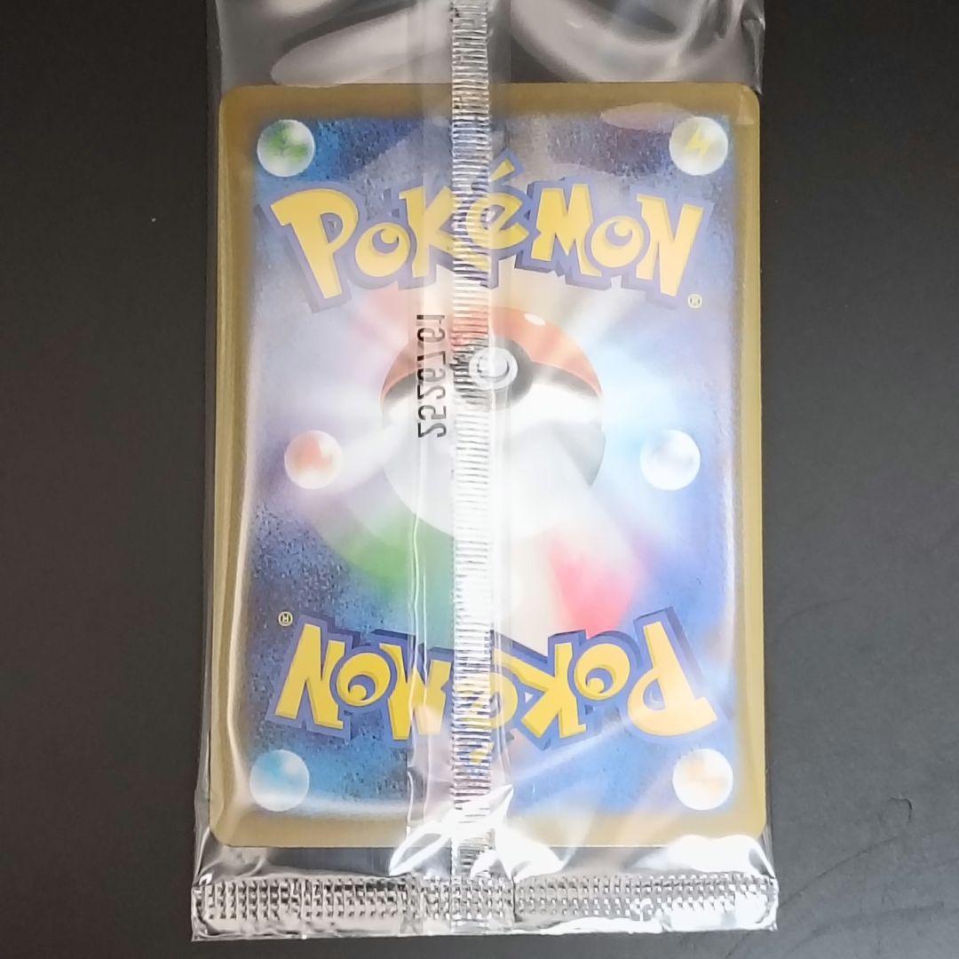 ポケモンセンターヒロシマ スペシャルBOX ヒロシマのピカチュウ