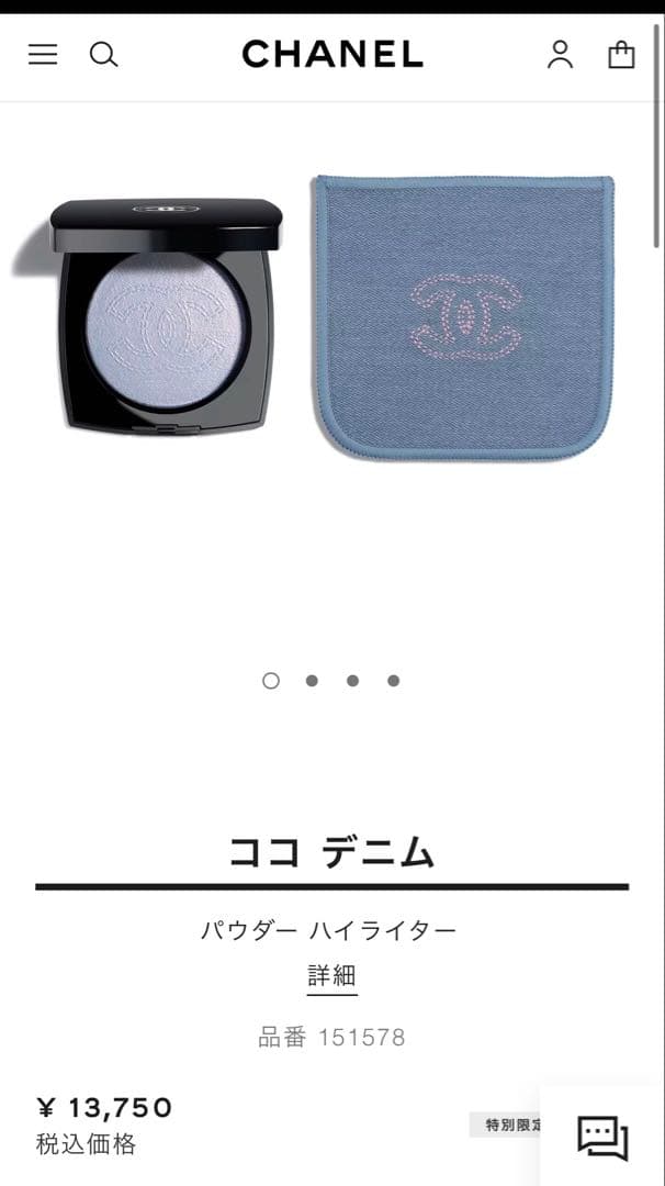 ココデニム フェイスパウダー