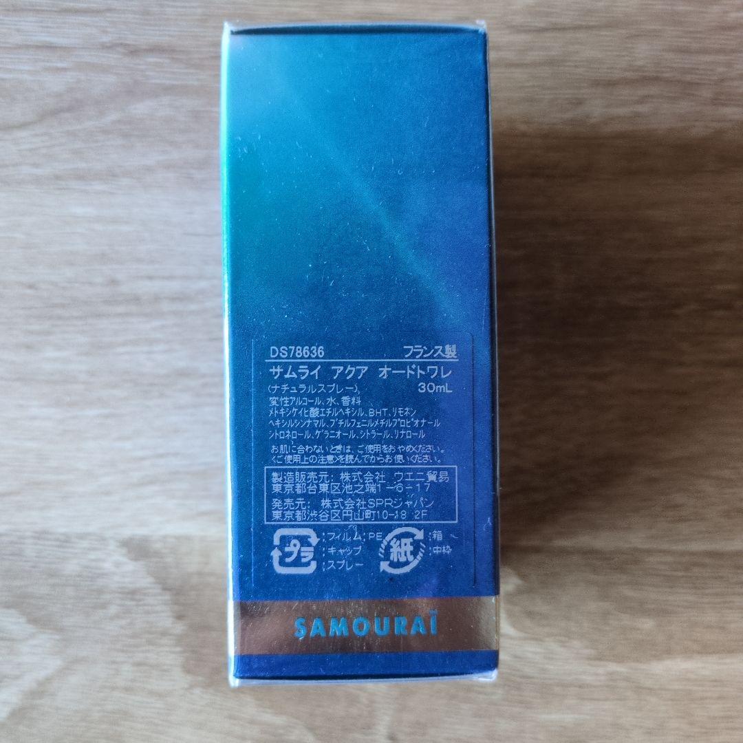 【新品未開封】SAMOURAI　AQUA　サムライ　アクア　オードトワレ　香水
